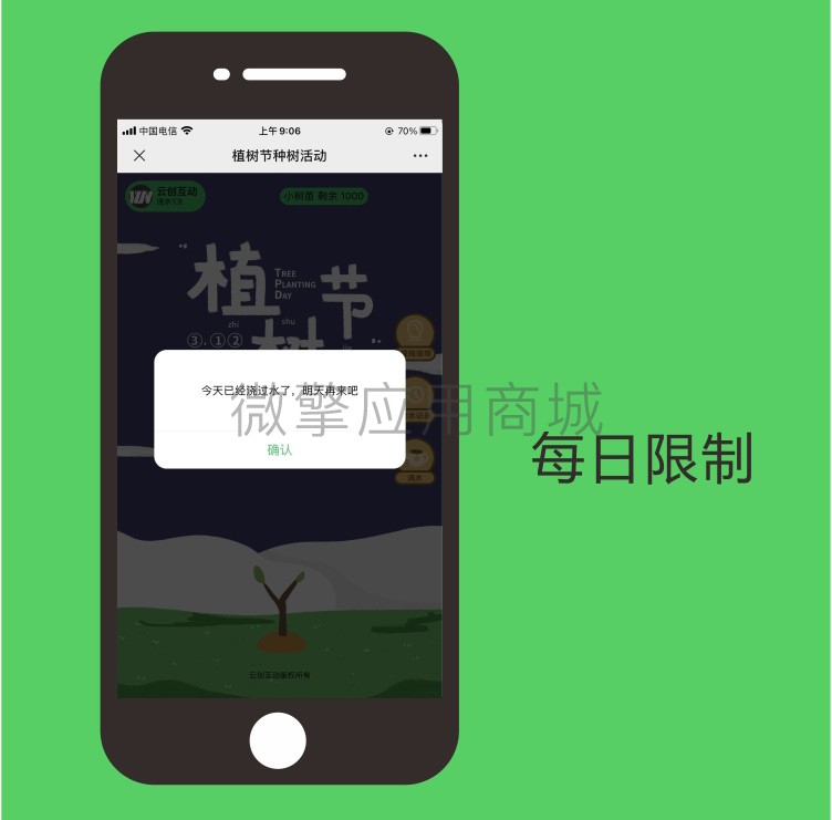 种树_04.jpg