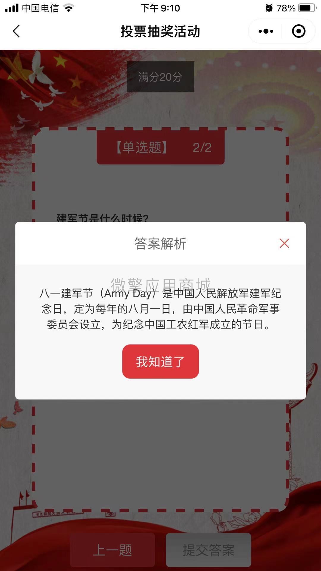 答题解析.jpg