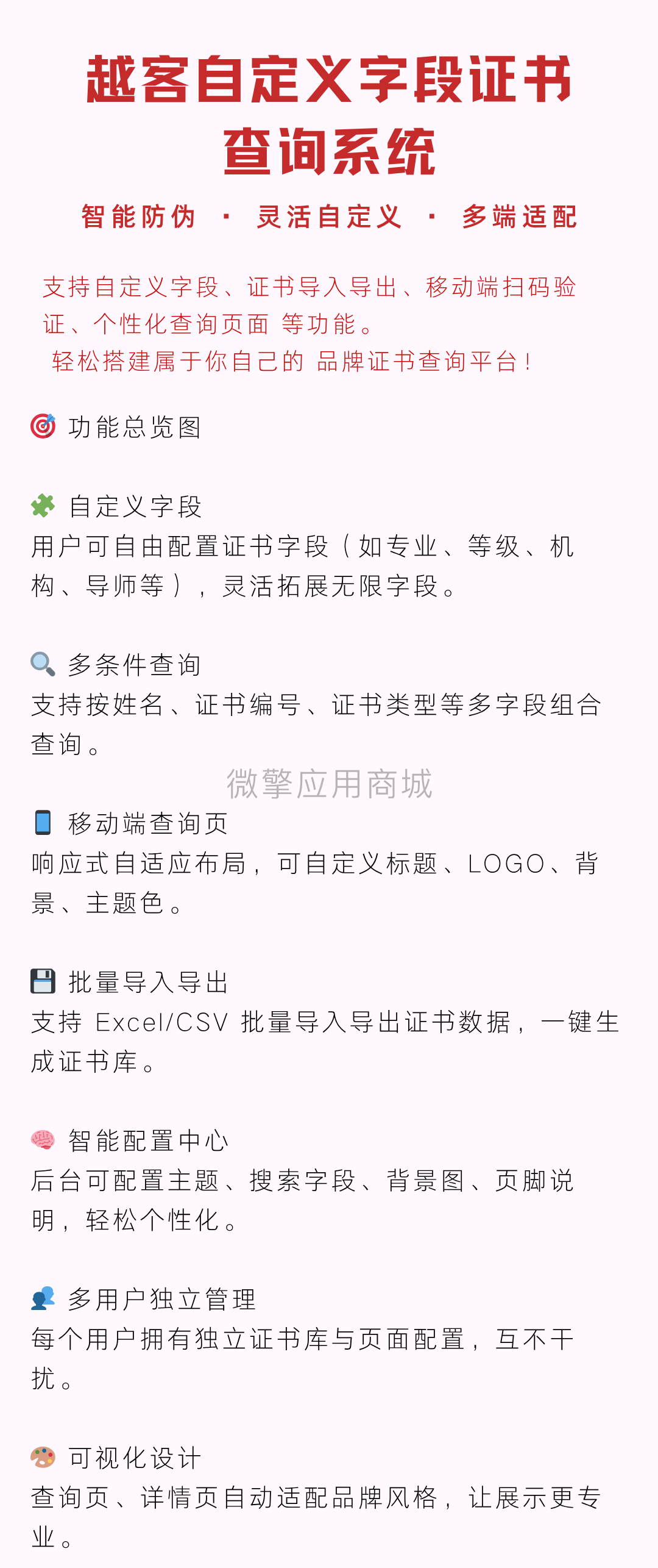 越客证书查询系统小程序制作，越客证书查询系统系统小程序开发