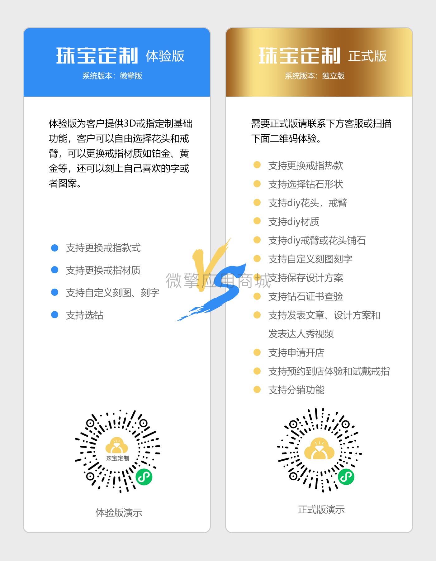 珠宝定制小程序制作，珠宝定制系统小程序开发