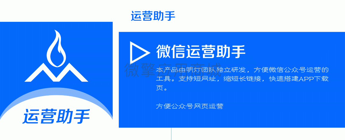 运营助手_02.gif
