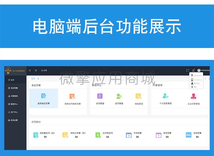 互联云签电子合同小程序制作，互联云签电子合同系统小程序开发