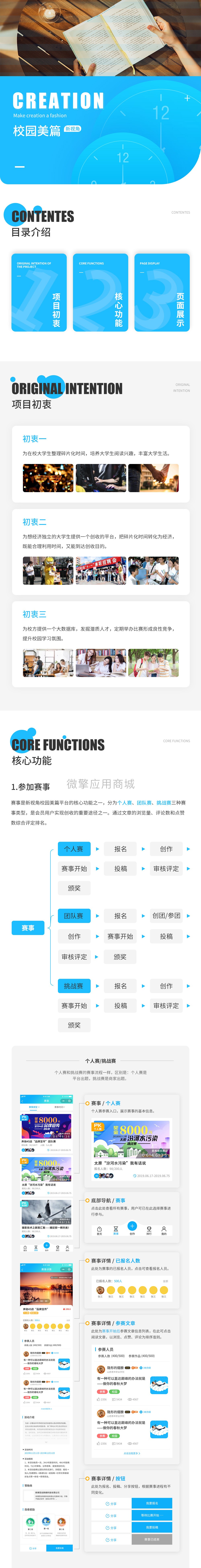 宣传长图（新视角）01_01.jpg