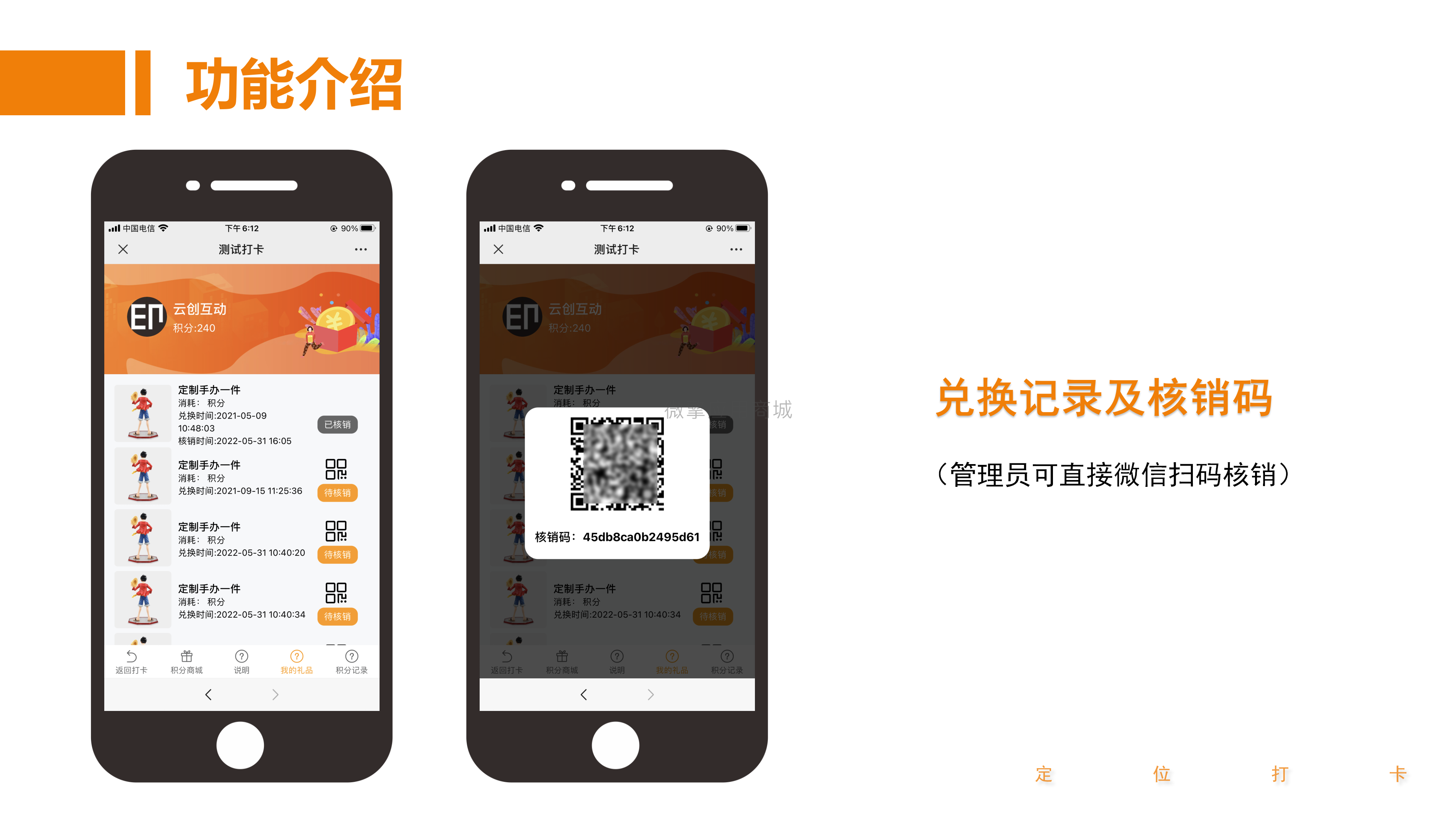 定位打卡_15.png