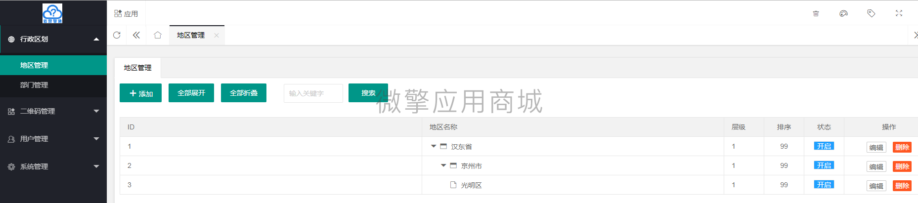 云想微集粉小程序制作，云想微集粉系统小程序开发