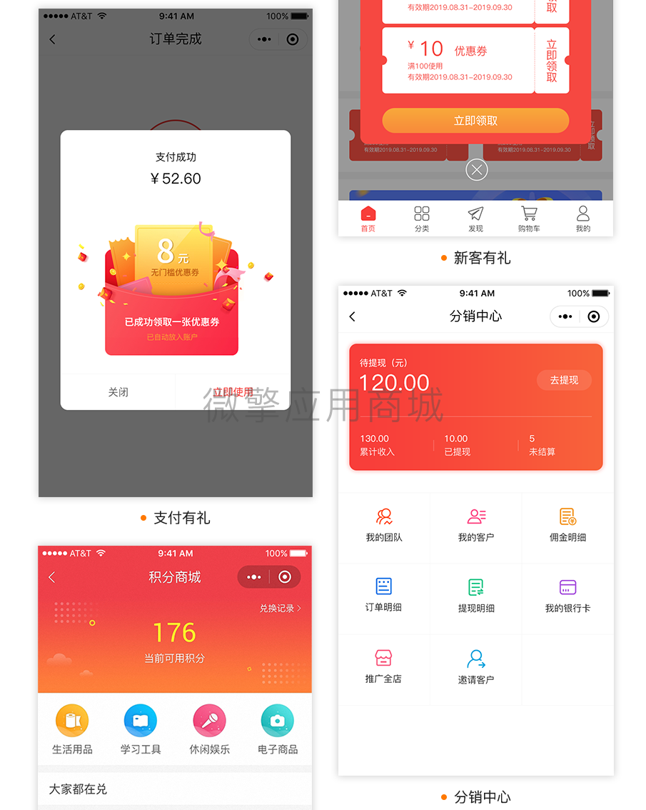 壹佰智慧商城02-1_06.png