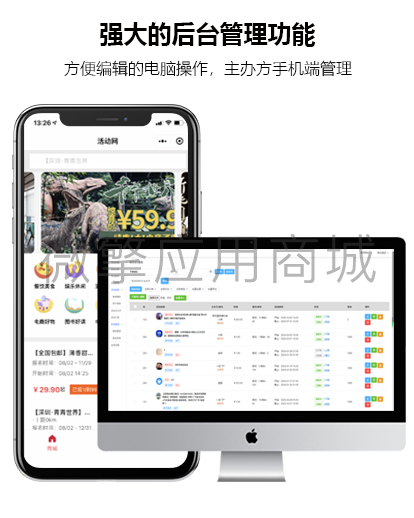 活动报名电脑.png