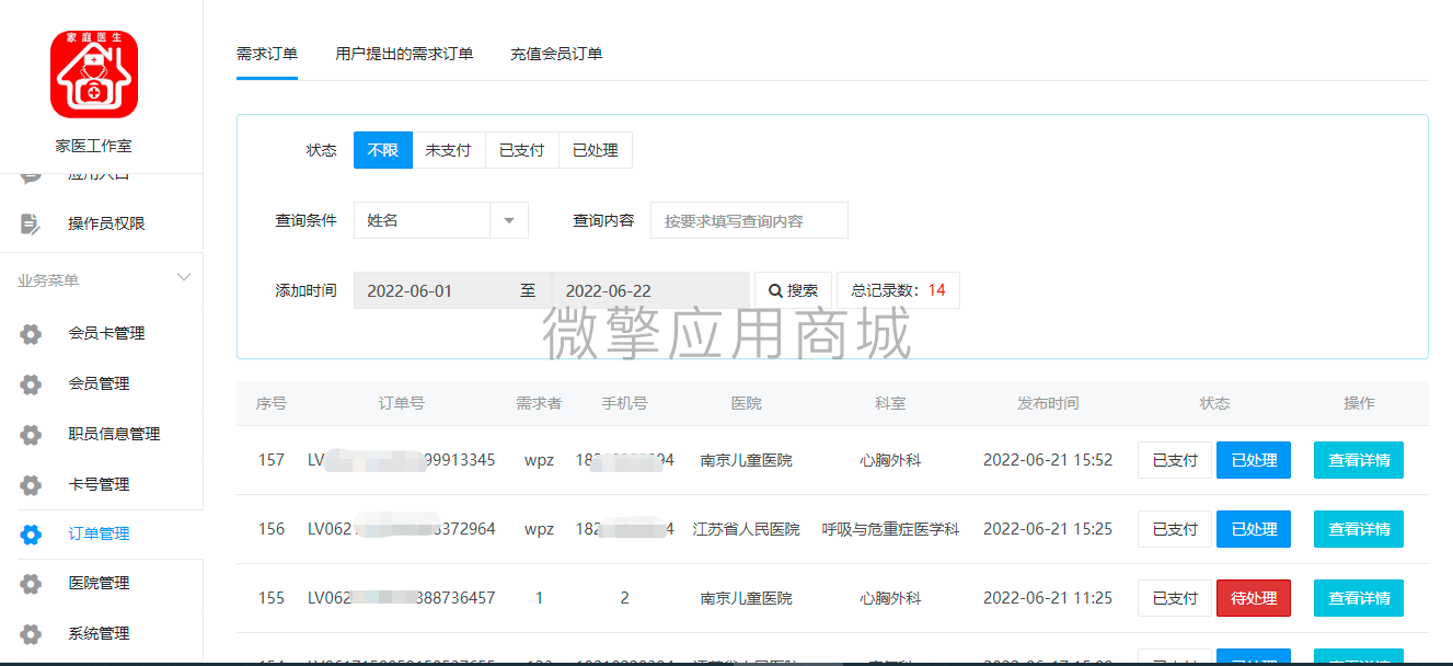 JZ4TYDb4WPdAYuRzyBeSJxXap8iQuVKTYKRWz1tF.png 订单管理_20220622135307.png