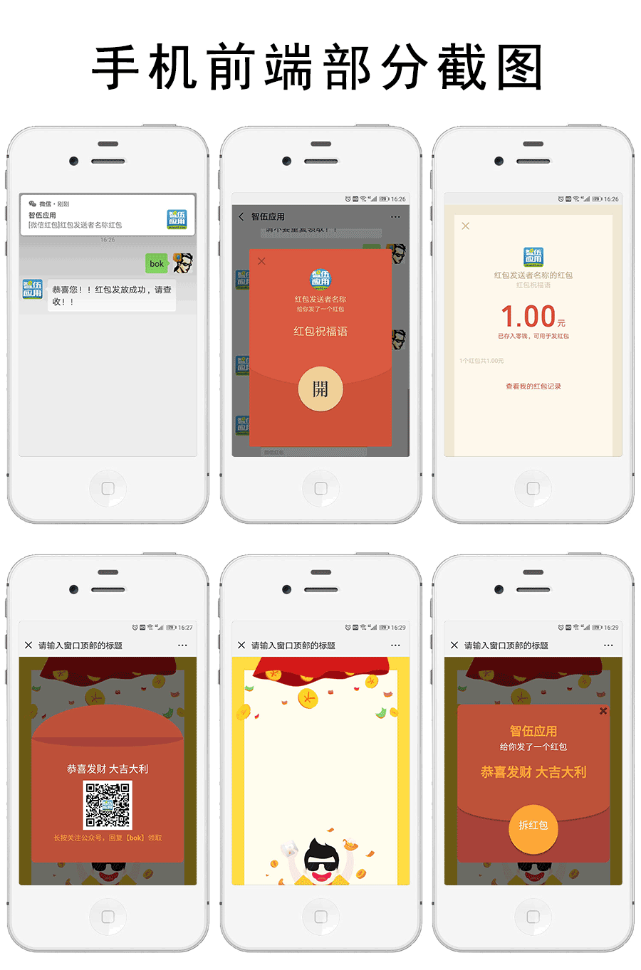 帮任意公众号吸粉小程序制作，帮任意公众号吸粉系统小程序开发