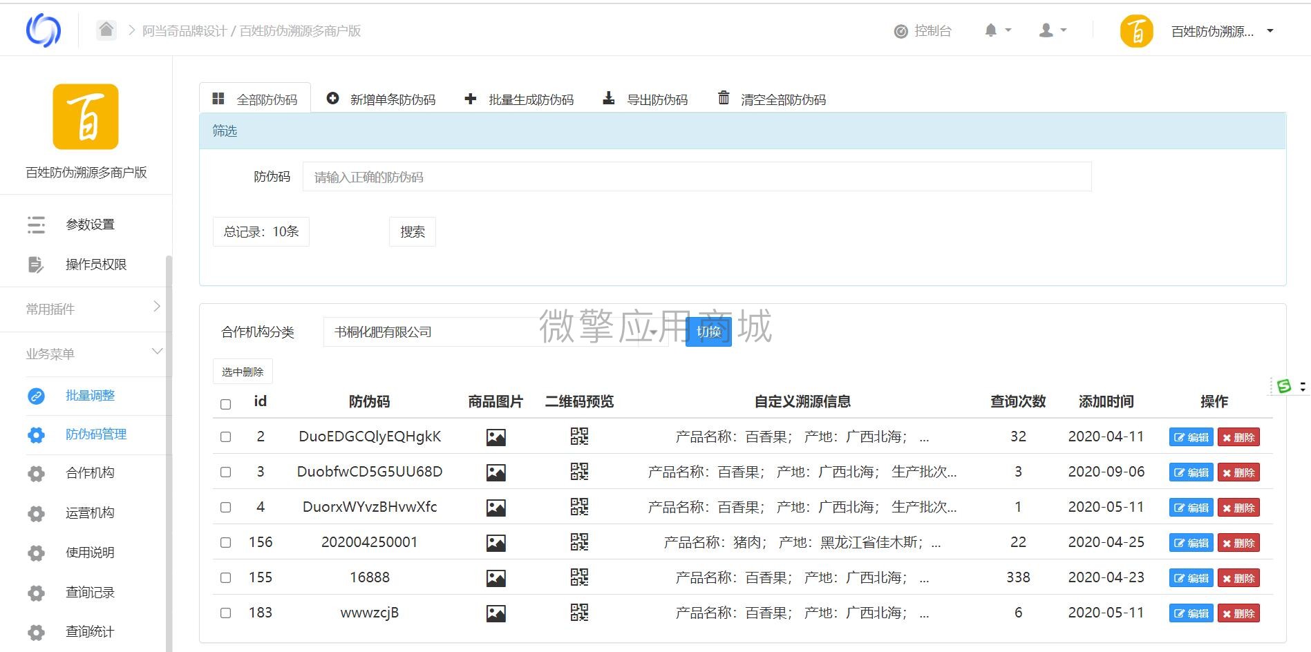 isGHhrd9hE9MU54wpaVo03G1dT48SmELT5yyiBR4.jpg 多商户后台.jpg