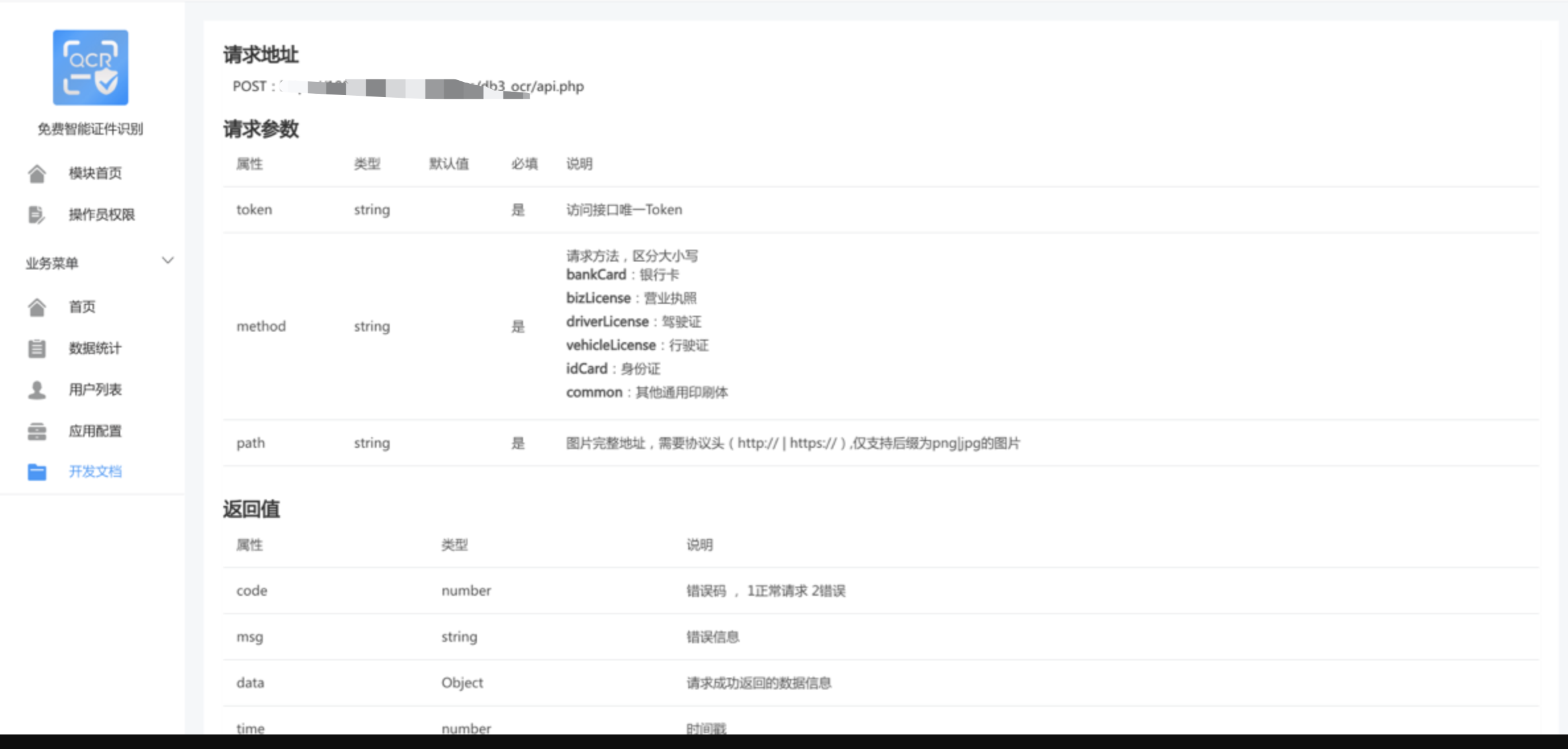 WX20211213-154858@2x.png