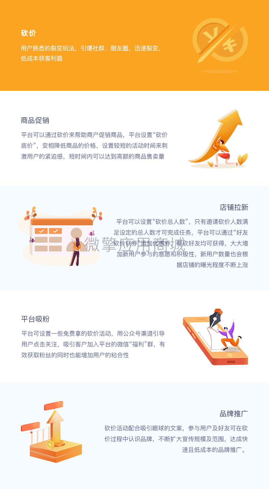 砍价.png