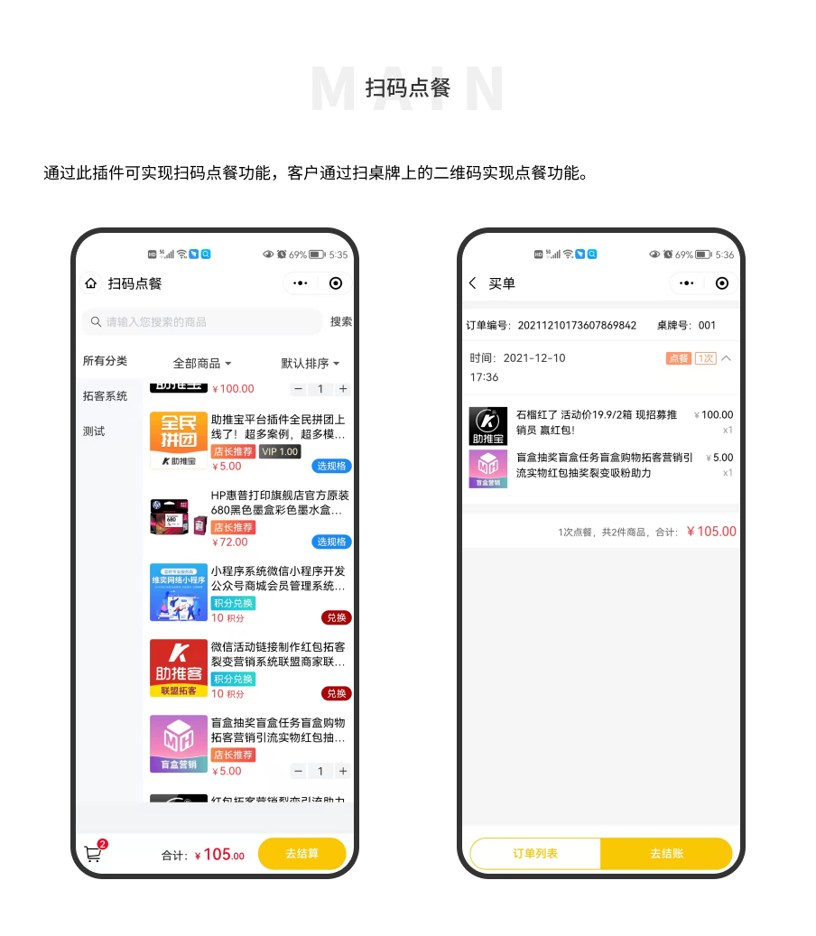 云店点餐小程序制作，云店点餐系统小程序开发