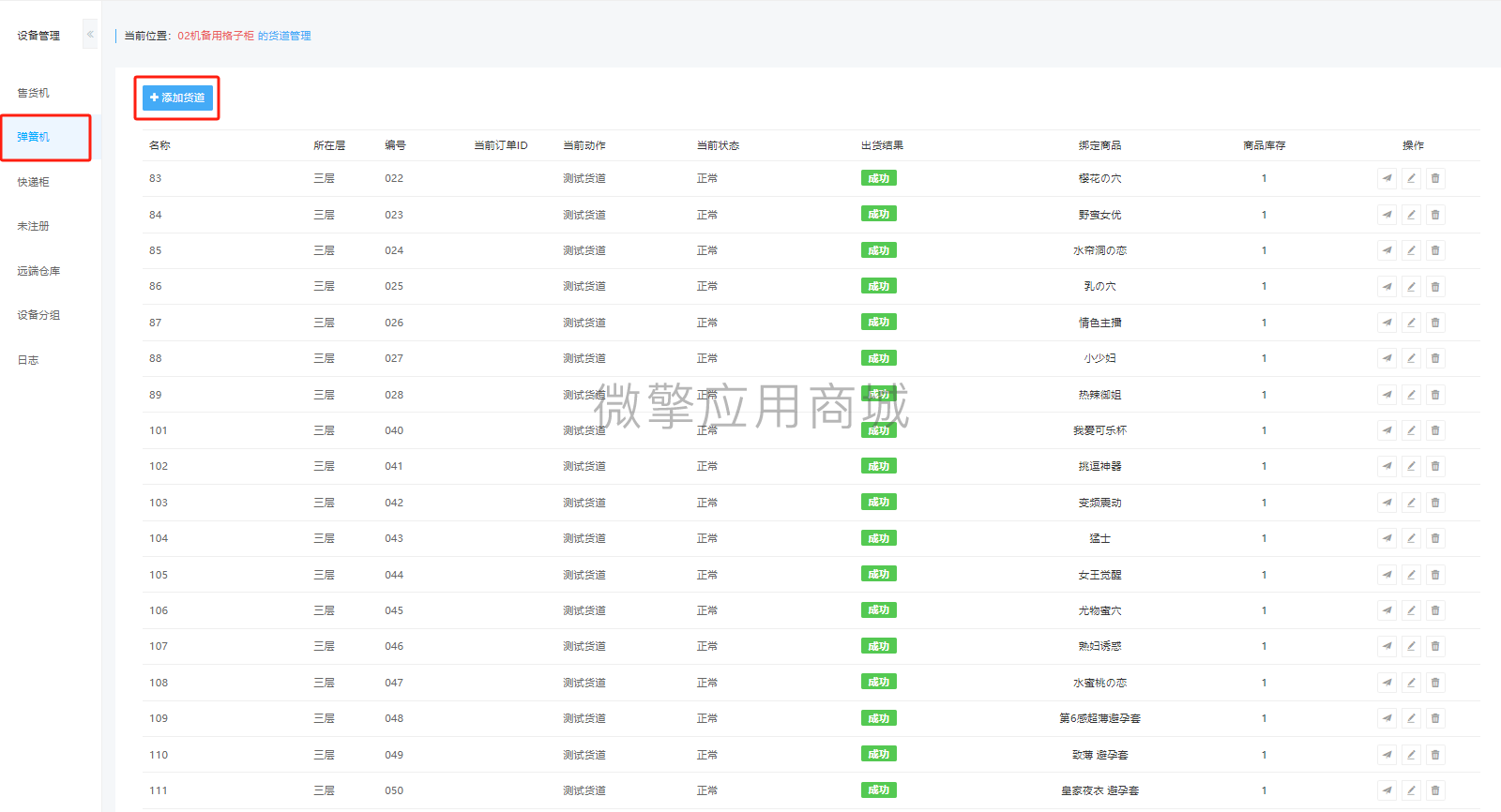 K91TxNzUdNwa79e1HTyIOh8zYjJ4kPu2c5NjtGzC.png 货道.png