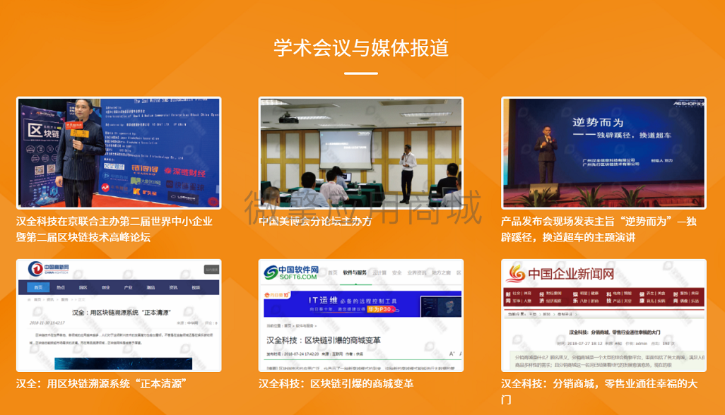 媒体报道.png
