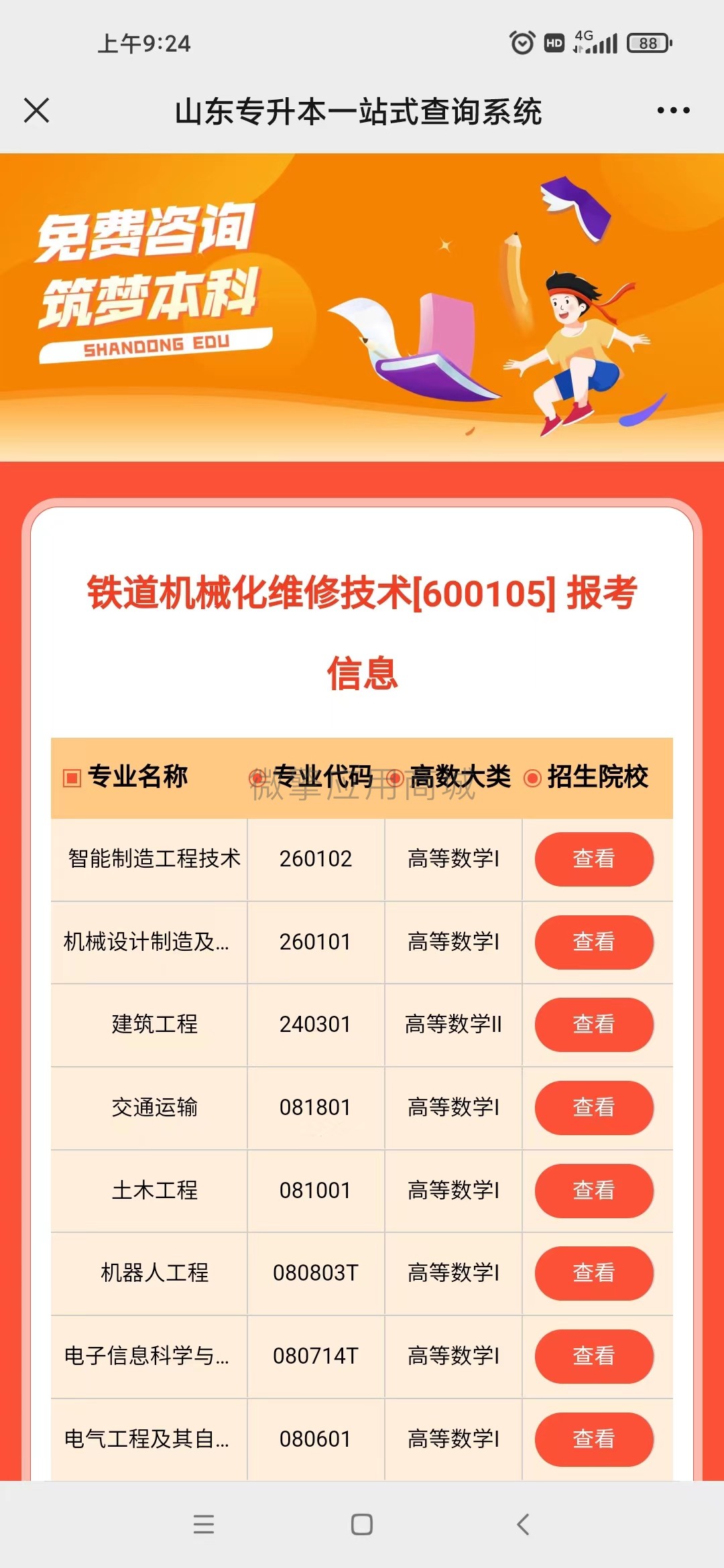 前端.jpg