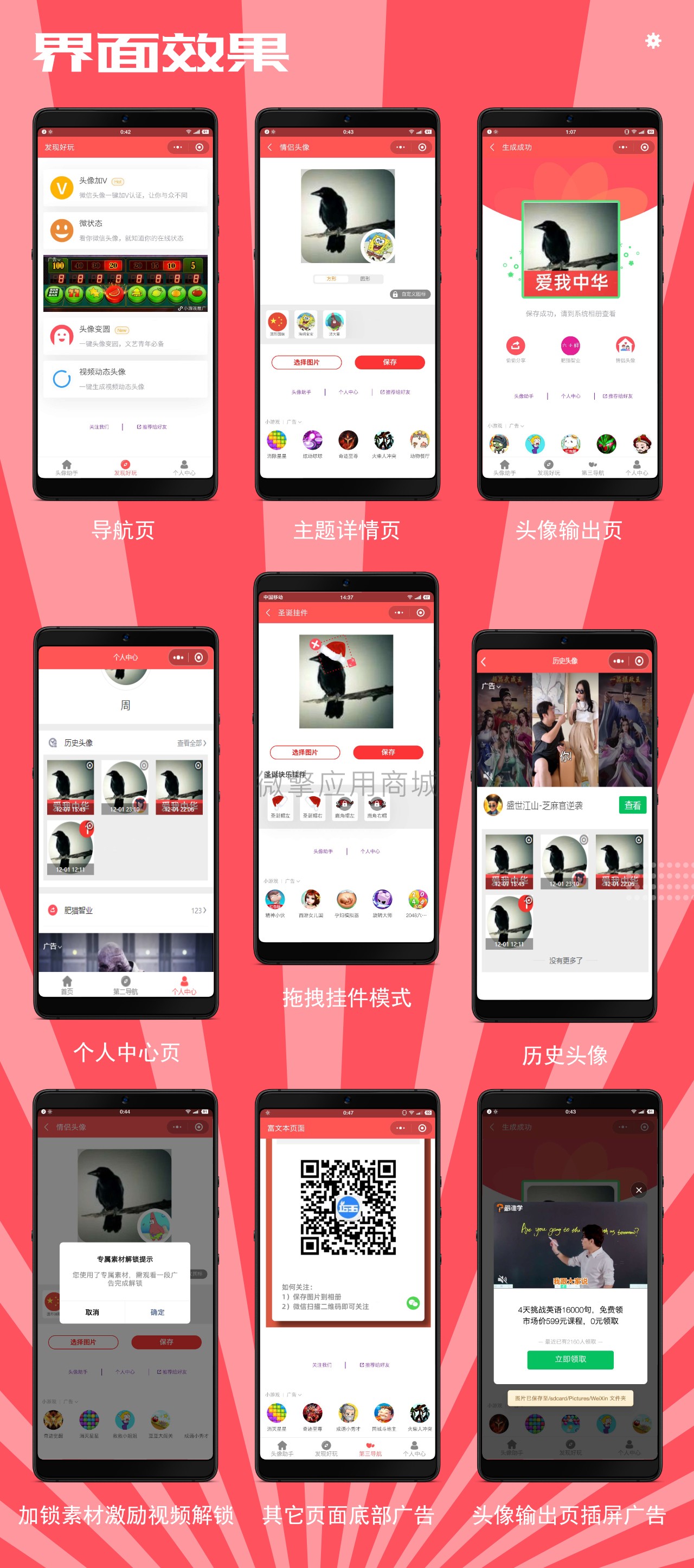 应用市场图.jpg