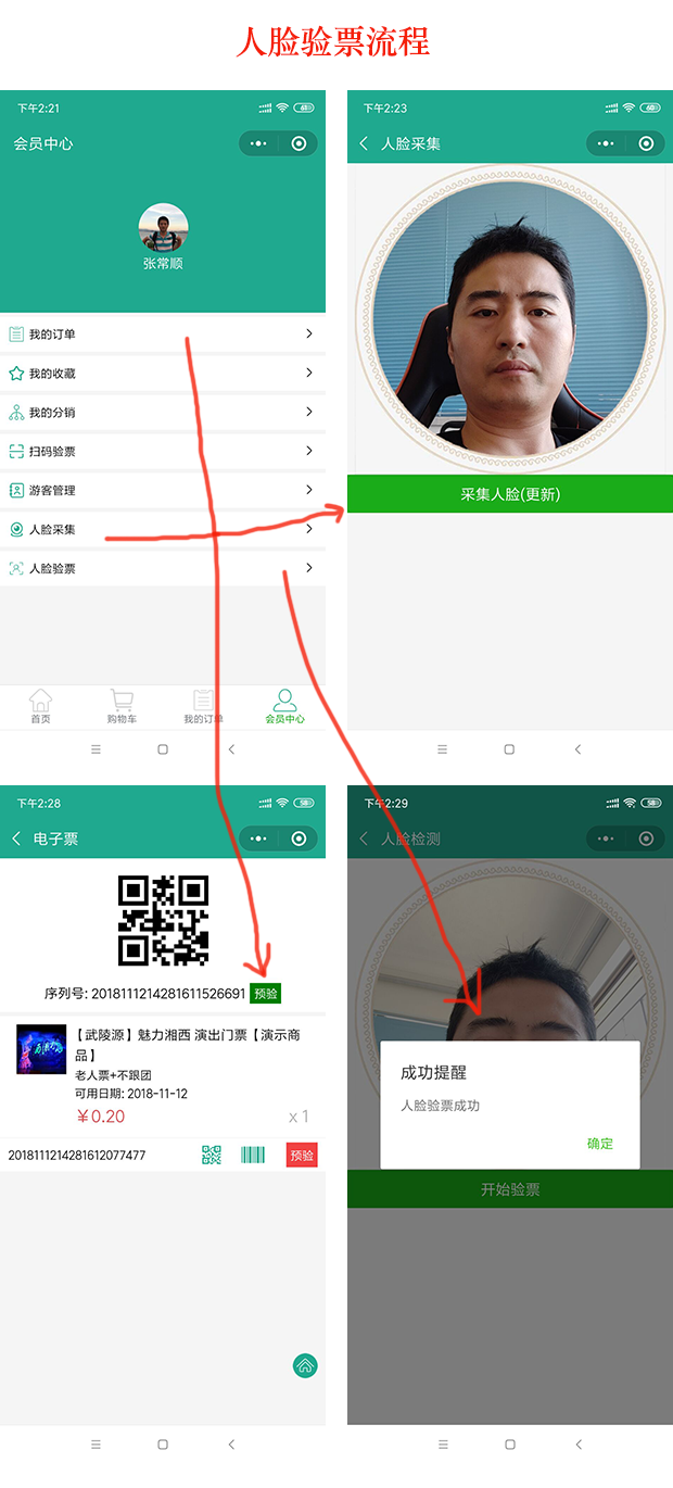 hroddHGrhqdZ9rp8AuvJ4x7f7q9mx35pB58sP6ba.png 人脸识别流程.png