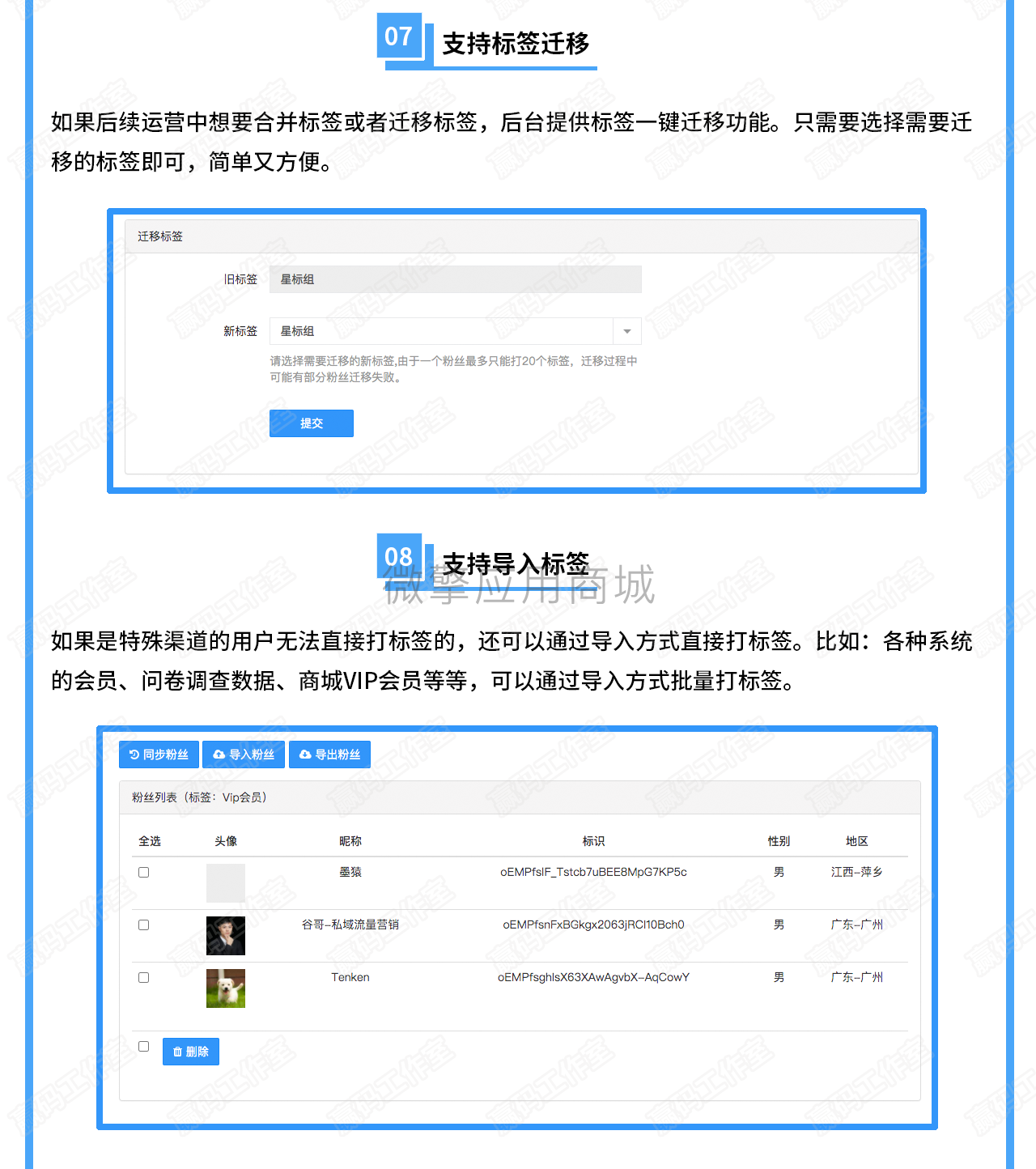智能标签20201222-1_02.png