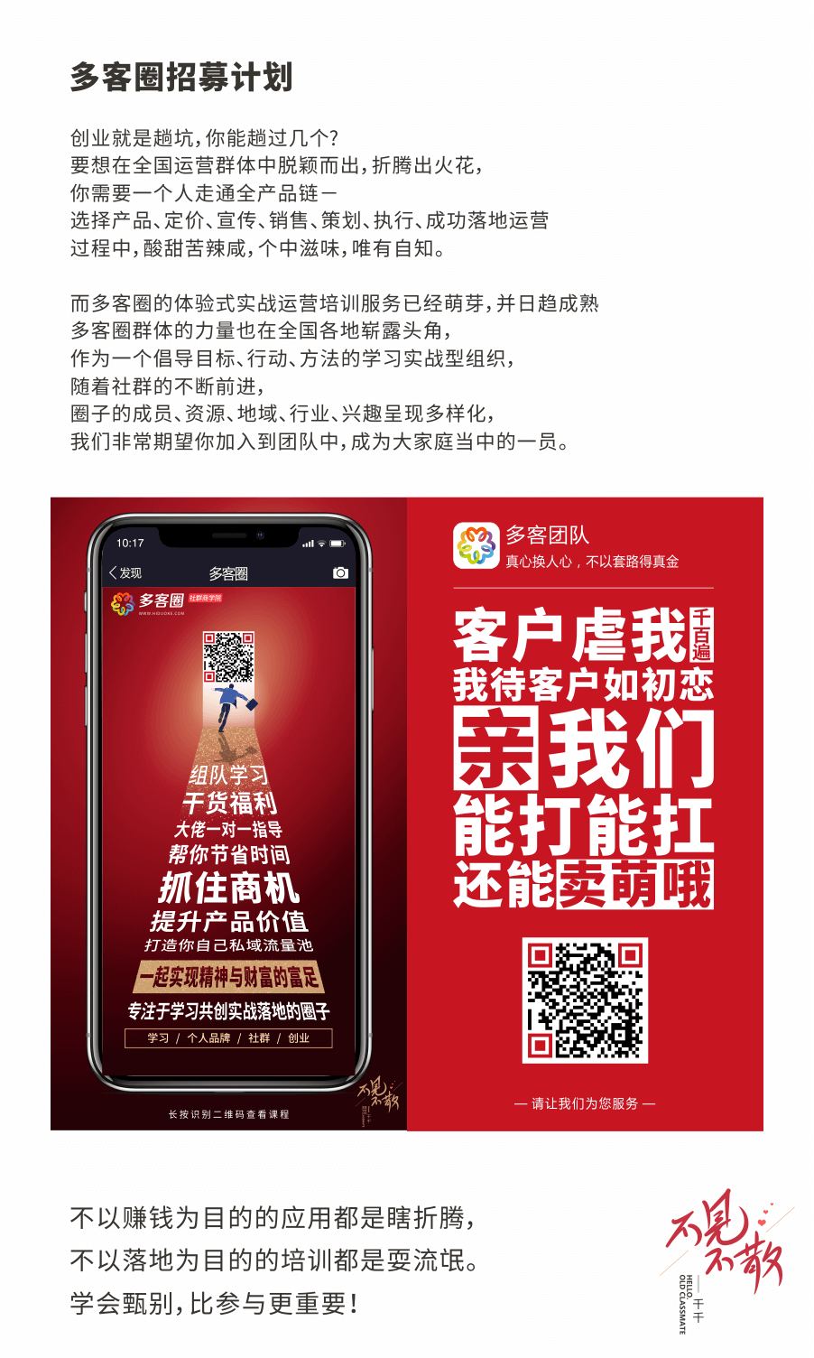 浩创云宣传4.png