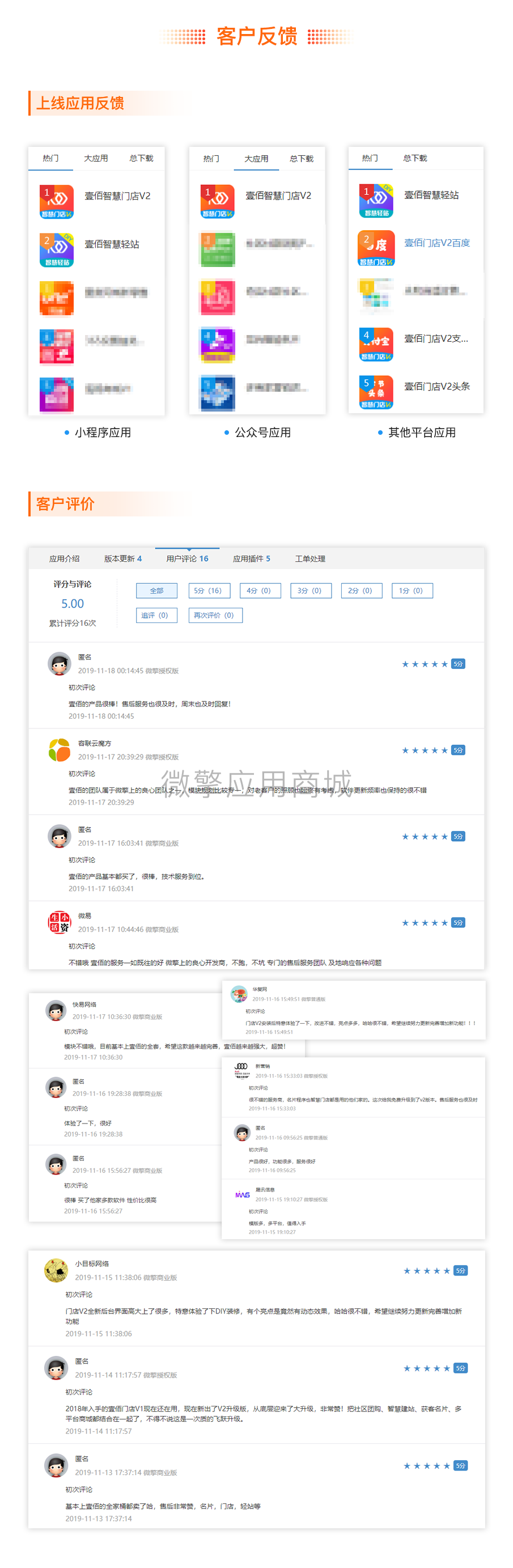 壹佰多商户03_03.png