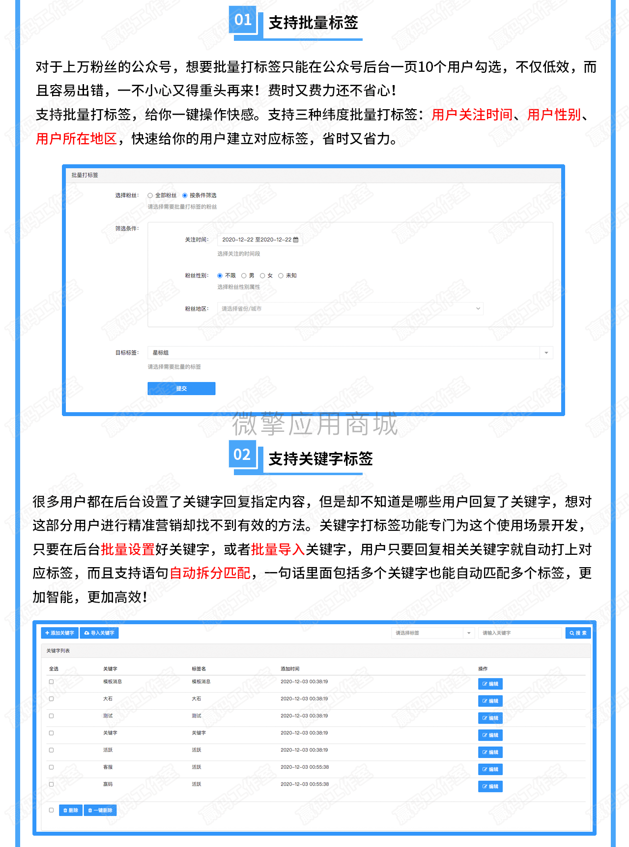 智能标签20201222_02.png
