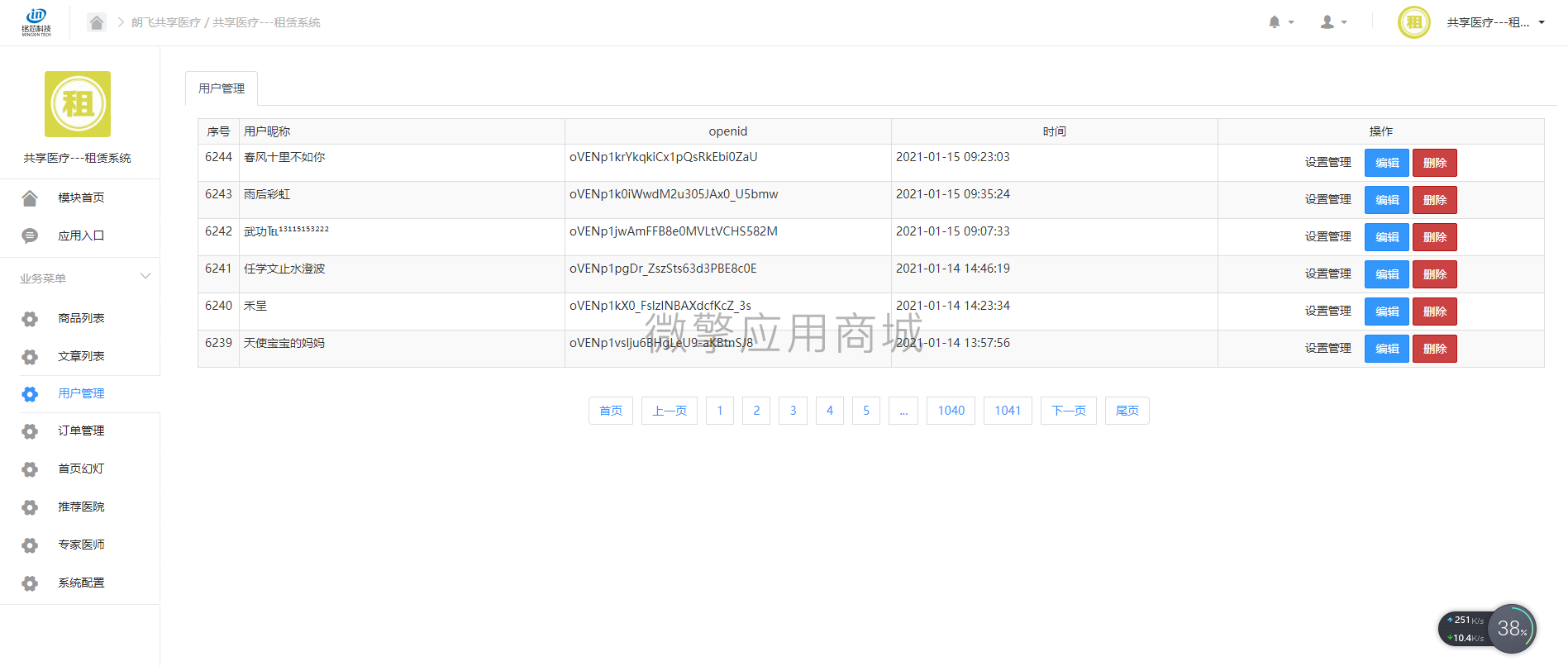微信图片_20210115101309.png