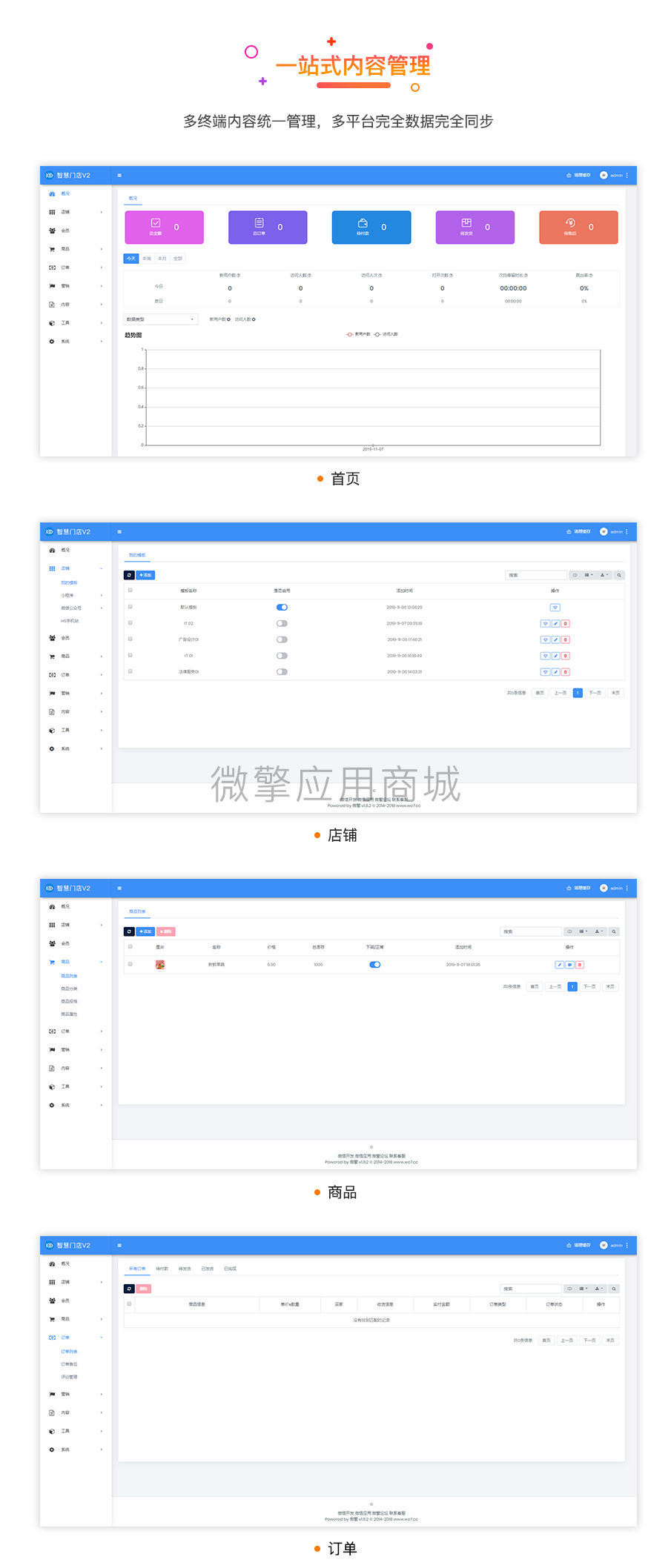 壹佰智慧商城02_03.png