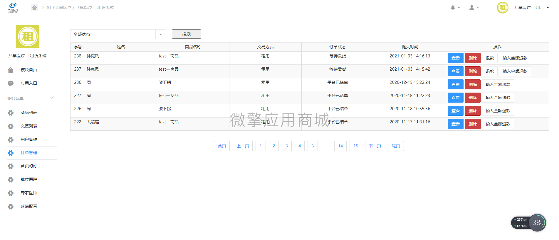 微信图片_20210115101313.png
