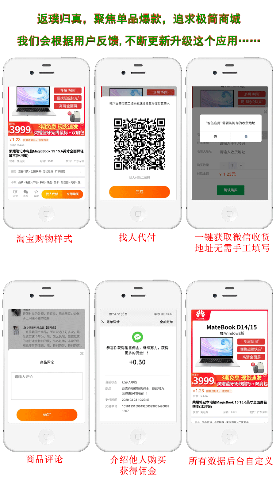 单品爆款极简商城小程序制作，单品爆款极简商城系统小程序开发