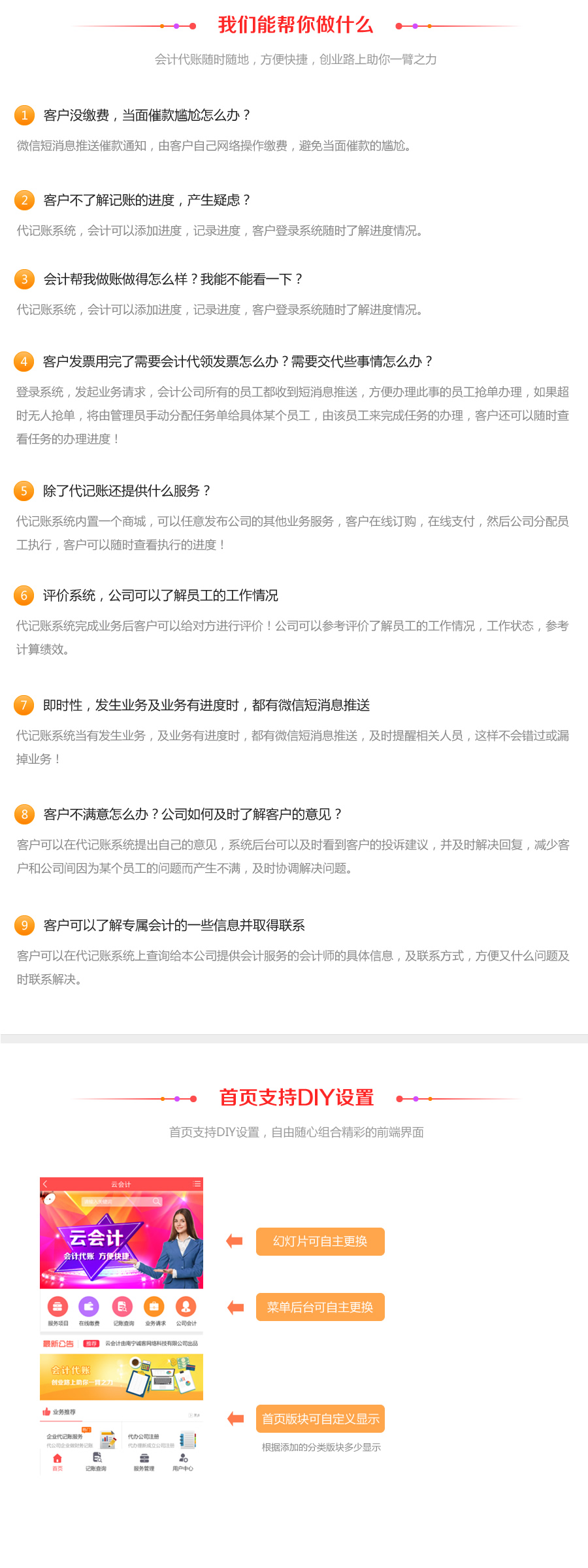 云会计宣传页-2.jpg