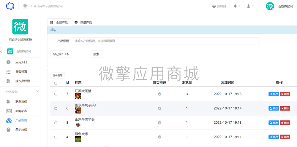 tSDbh7HI3a71F35Mw2cVkaeegkEzx7Jt7ZEIEKdQ.png 产品案例.png