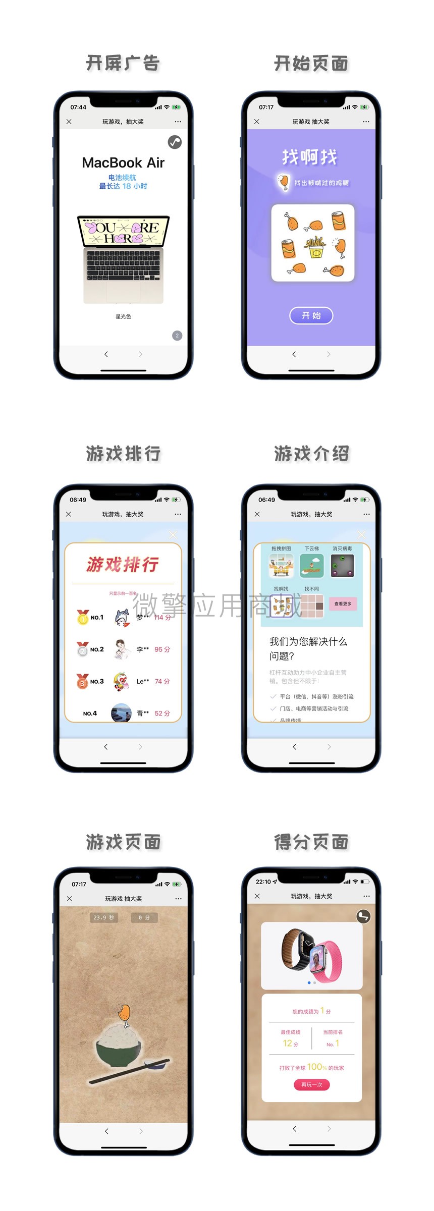 栗深找七龙珠营销游戏小程序制作，栗深找七龙珠营销游戏系统小程序开发
