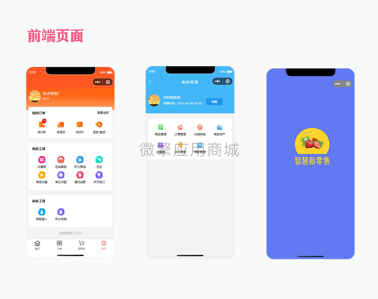 前端截图2.jpg