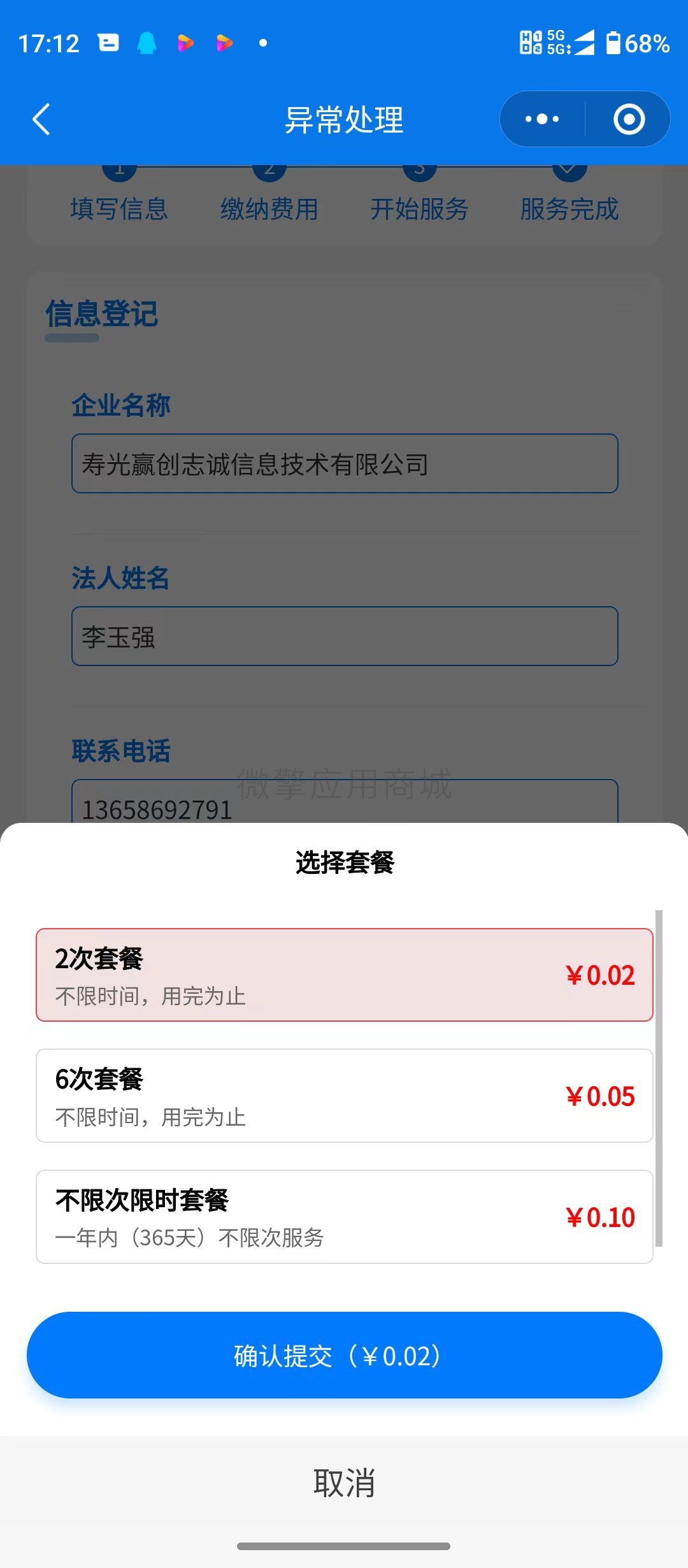 微信图片_20240722172915.jpg