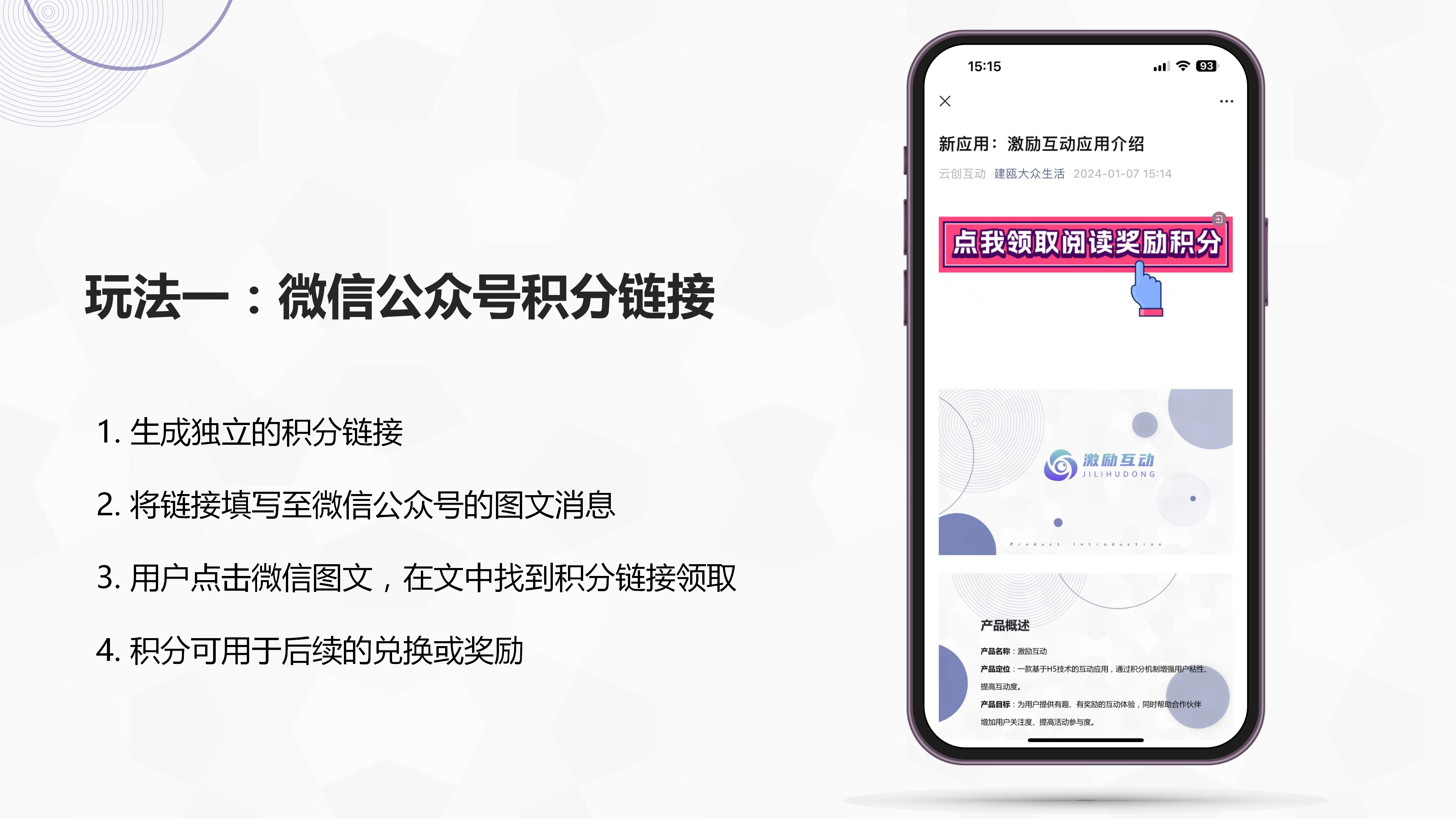 激励互动_04.png