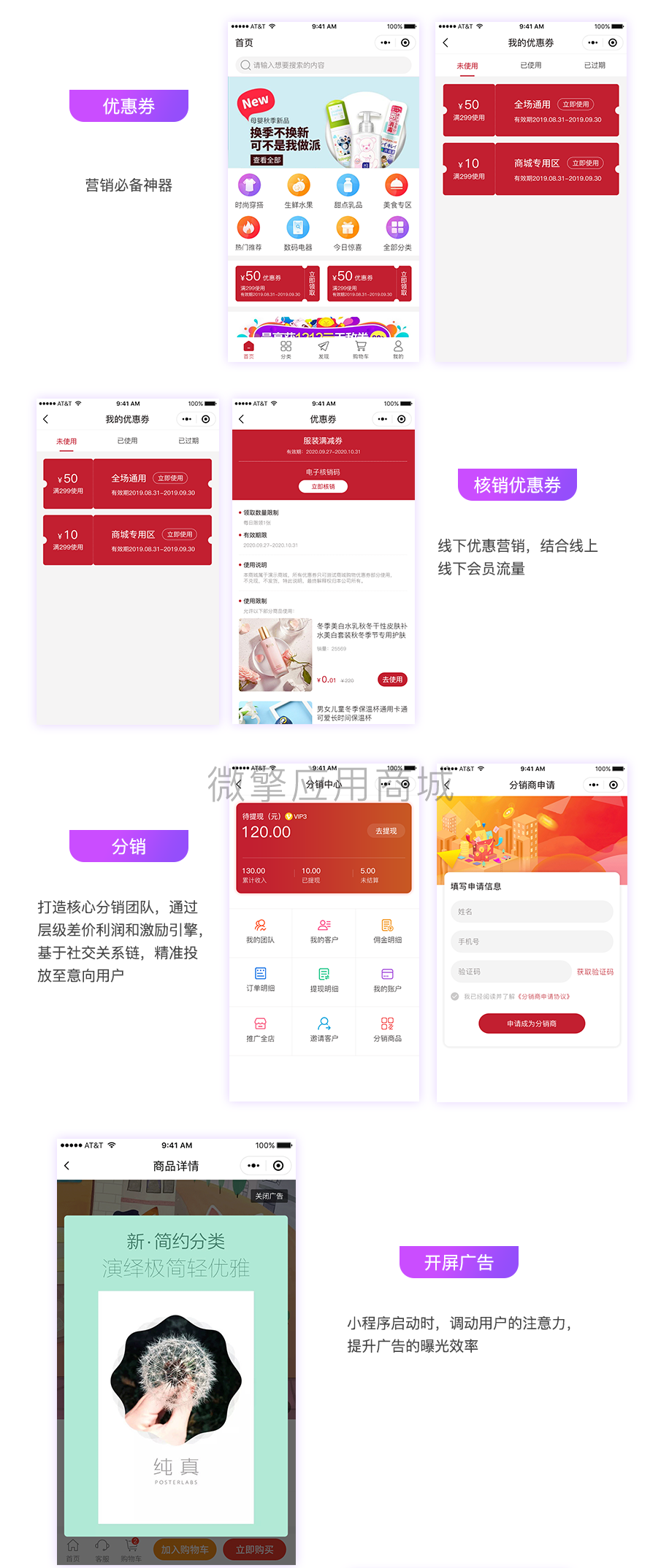社区团购04_02.png