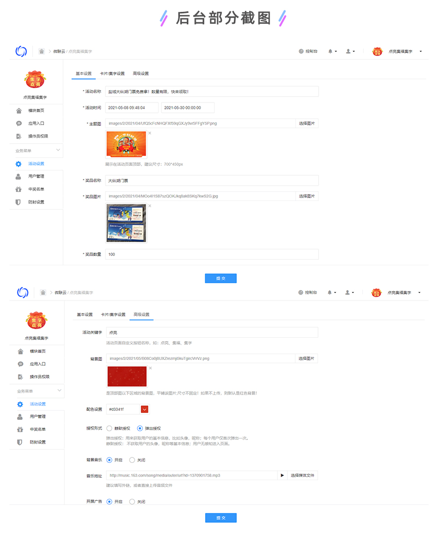 后台.jpg