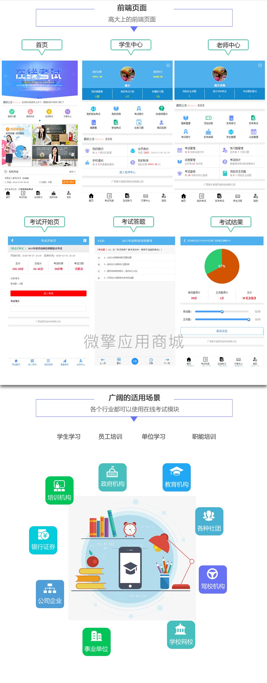 zCaXL6pMfPVauL4ozTBpH2RNj5IxG6sgYPC1ksml.jpeg 3-在线考试详情页.jpg