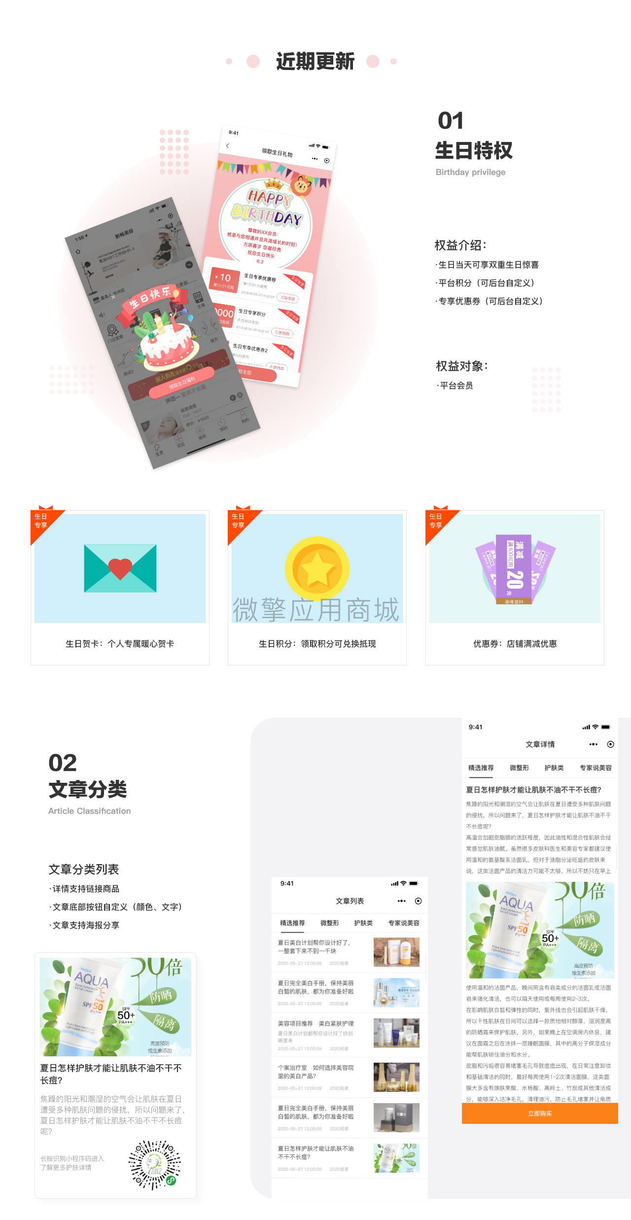907ohFfo1GivucKwp1cG9onH5pktO89bYwMC9u0g.png 美容营销版浩创云更新生日.png