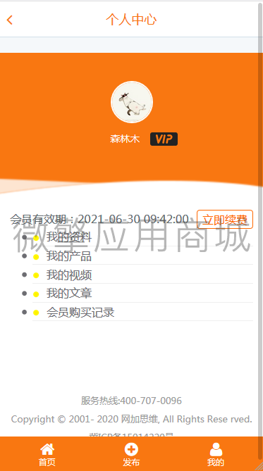 个人主页.png