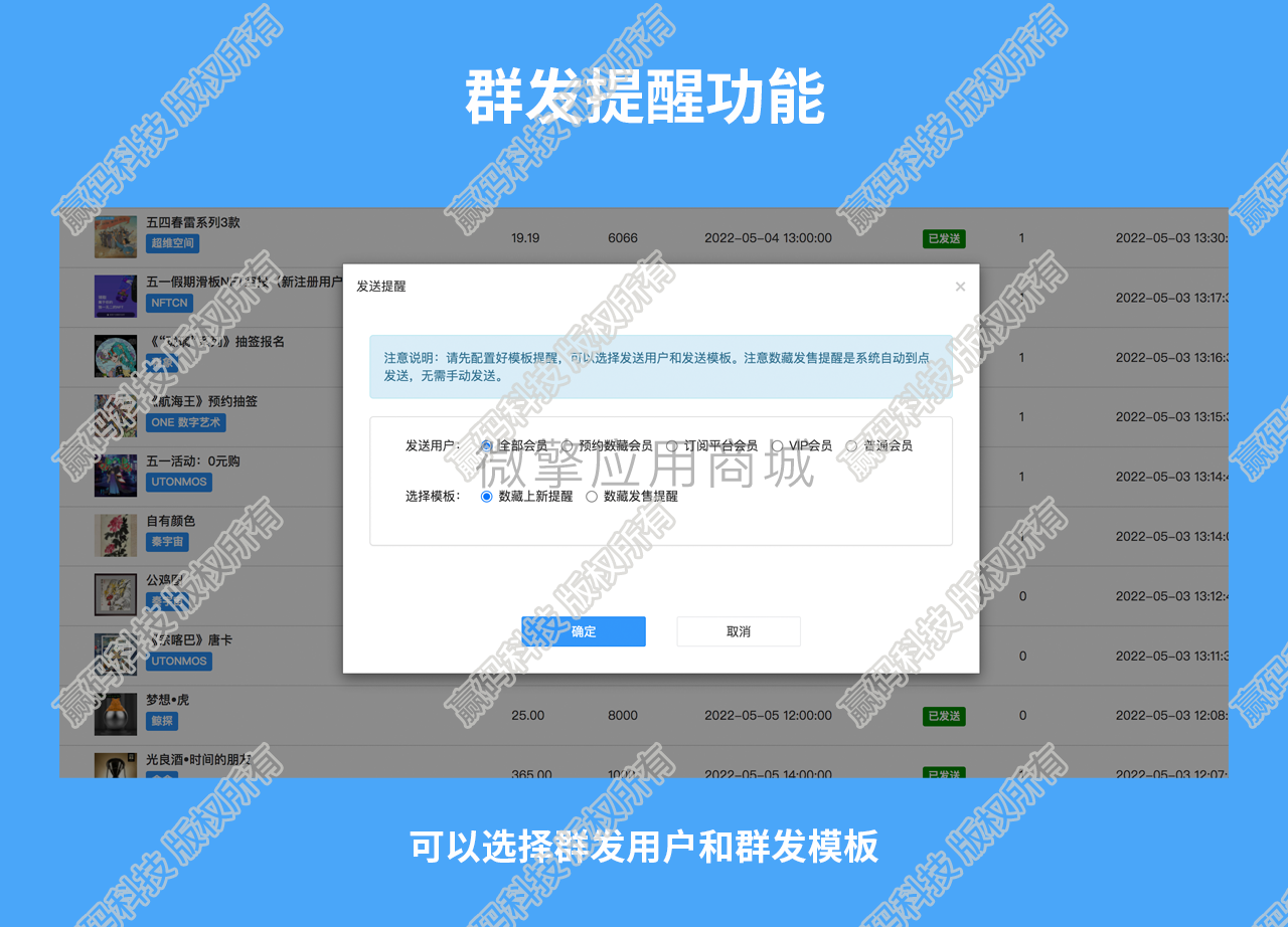 30YNP4KGPLlBY5fUOjIJHQnEhXLNK4GRKQP2eKF0.png 群发提醒.png