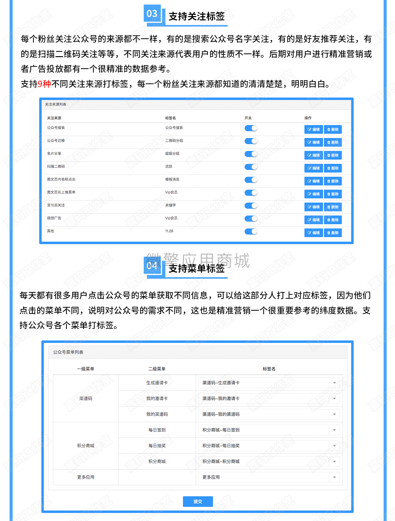 智能标签20201222_03.png