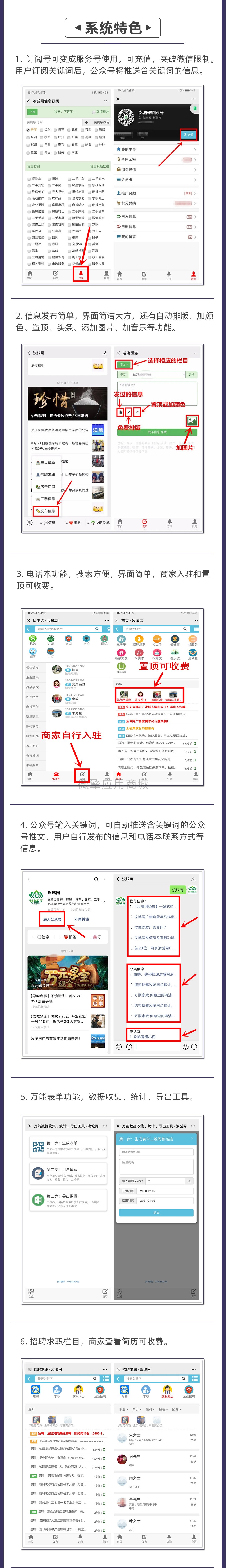 汝城网程序推广4-1080_02.jpg