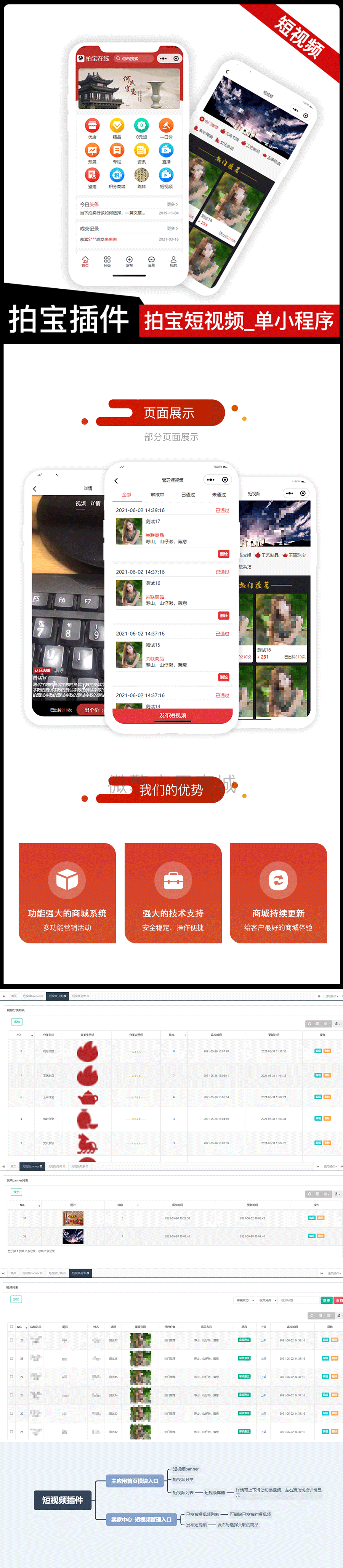 拍宝短视频单小程序小程序制作，拍宝短视频单小程序系统小程序开发