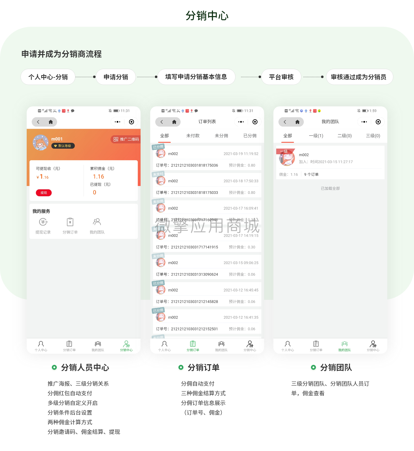 详情7.3.png