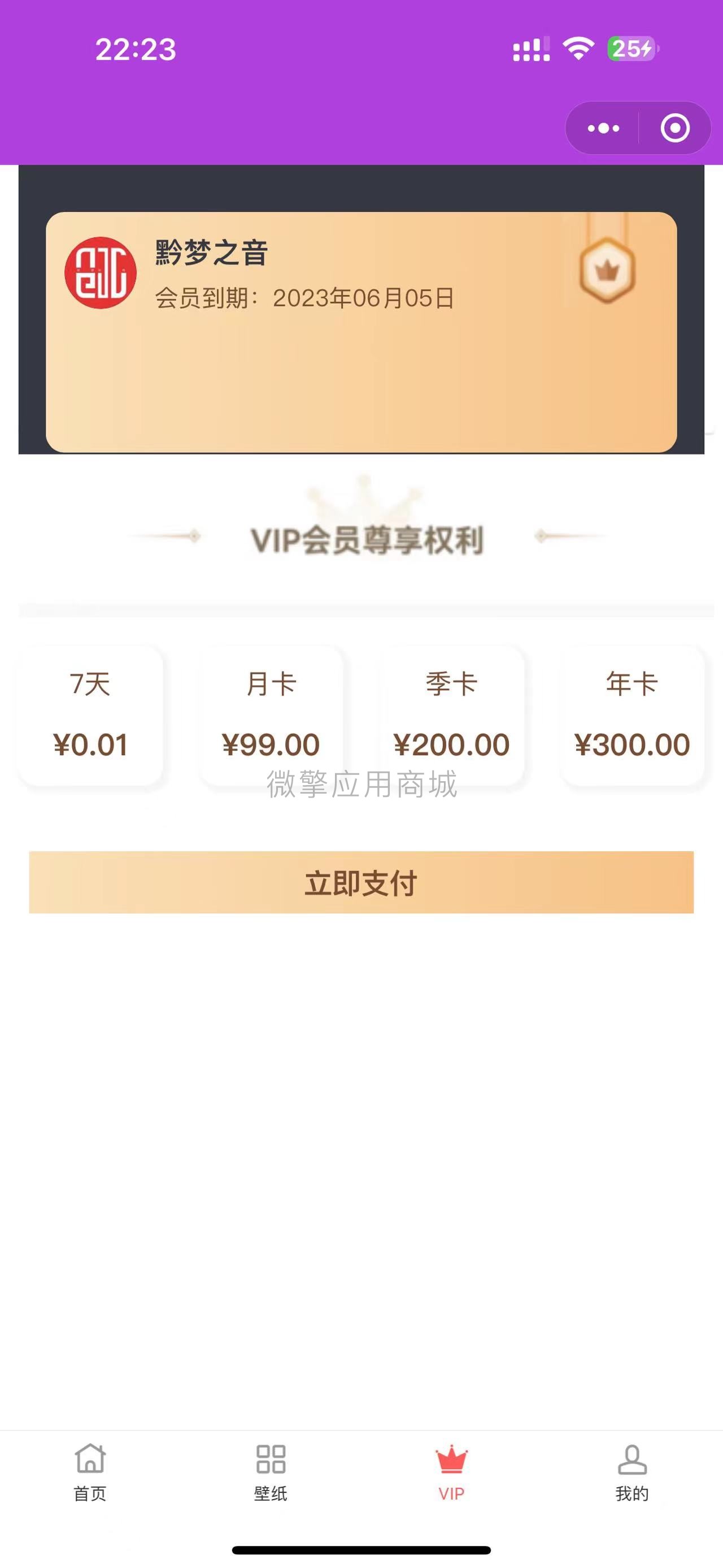 智能合成抠图壁纸相册小程序制作，智能合成抠图壁纸相册系统小程序开发