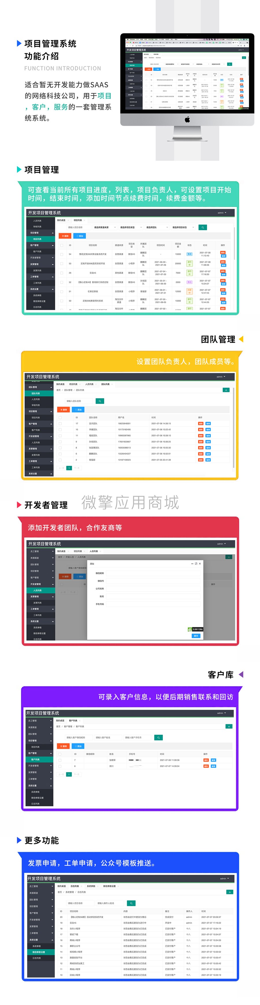 随心项目管理系统小程序制作，随心项目管理系统系统小程序开发