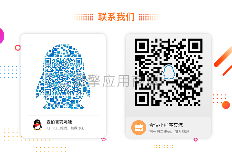 壹佰智慧商城03_06.png