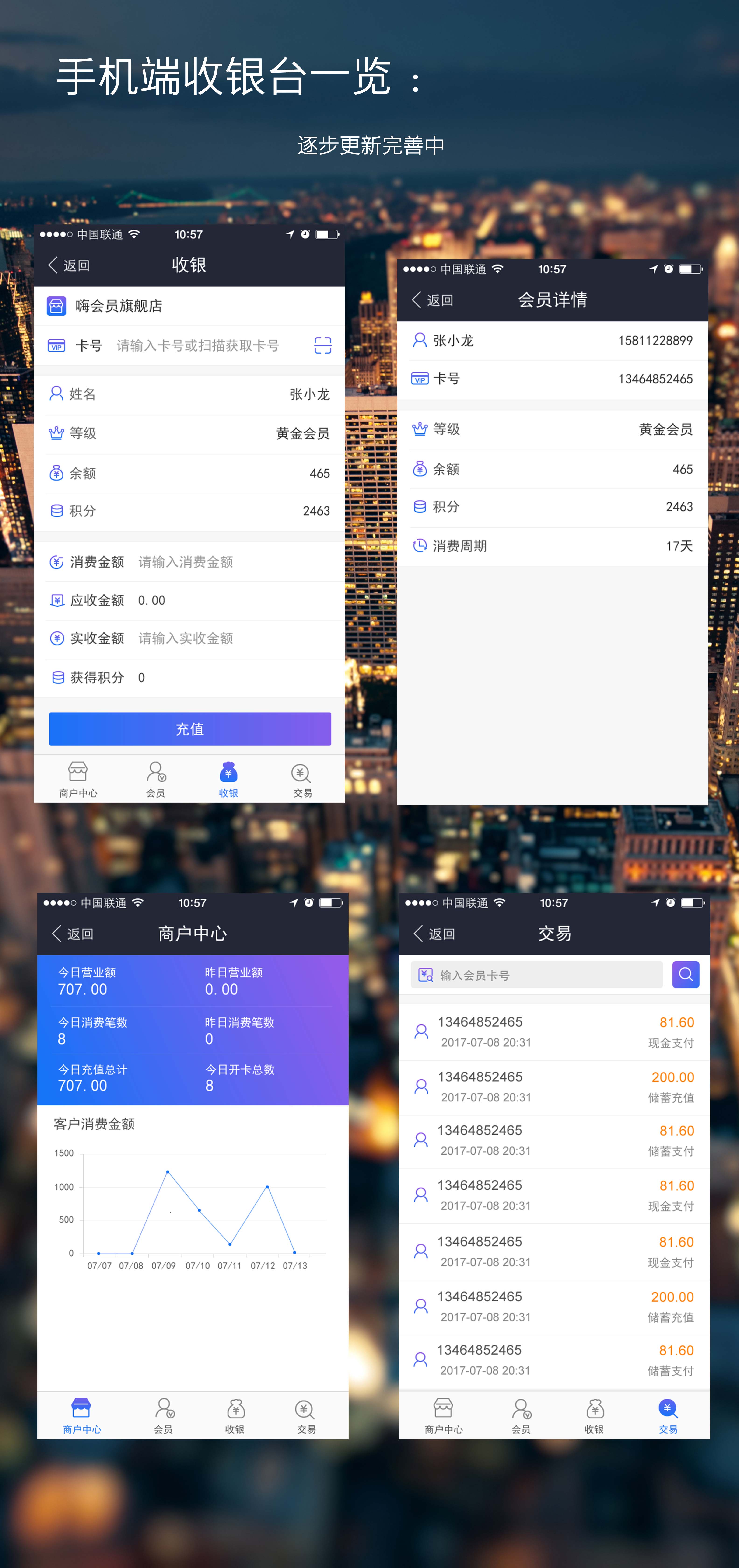 云会员小程序制作，云会员系统小程序开发